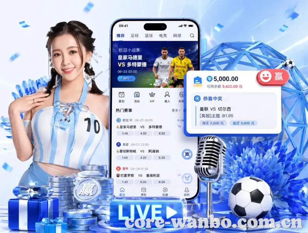 <strong>万博体育</strong>App 功能预览